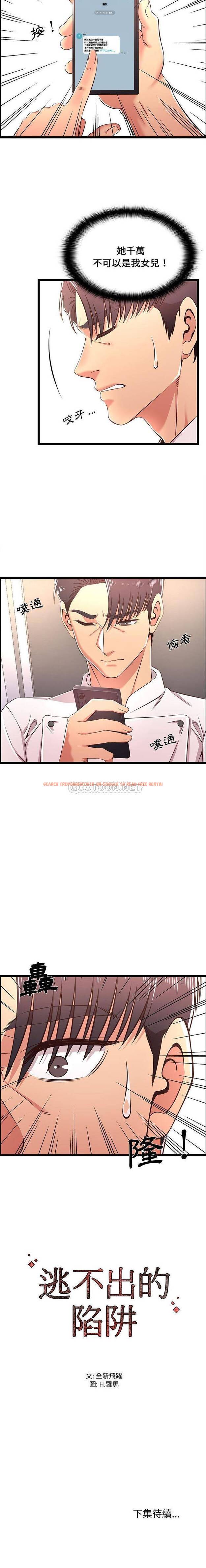 查看漫画螞蟻地獄 - 第18话 - tymanga.com中的1076211图片