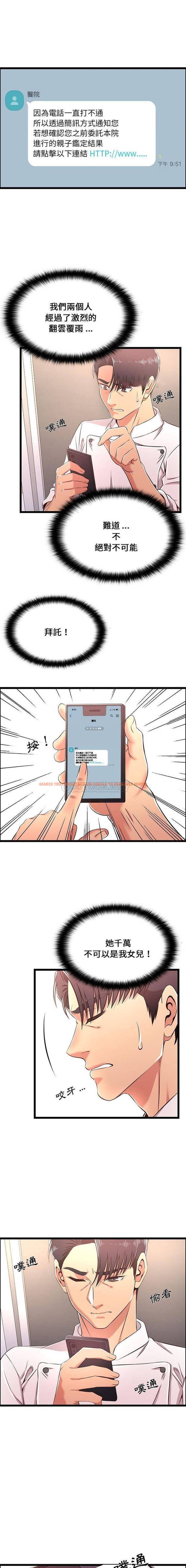 查看漫画螞蟻地獄 - 第19话 - tymanga.com中的1076212图片
