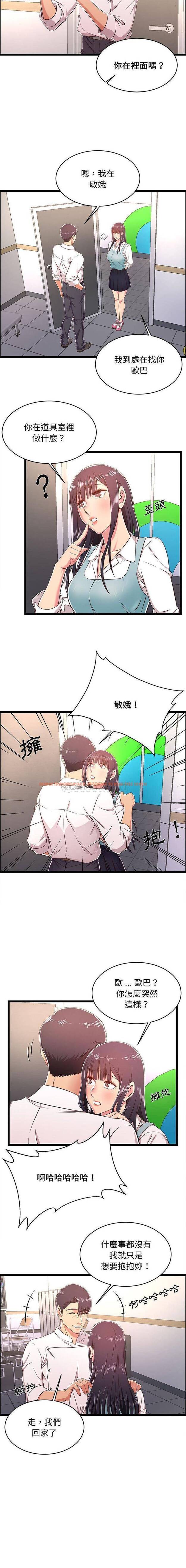 查看漫画螞蟻地獄 - 第19话 - tymanga.com中的1076214图片