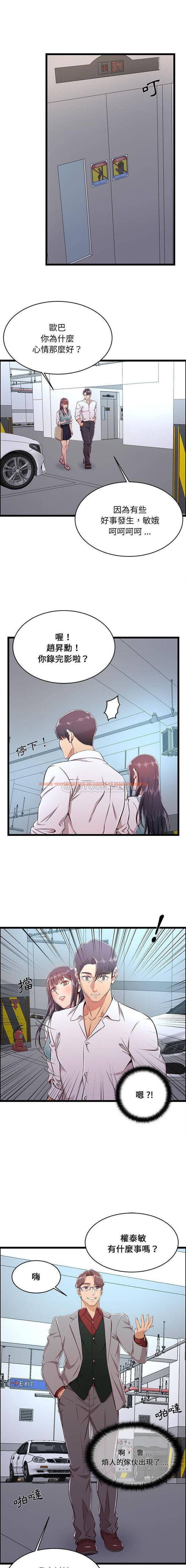 查看漫画螞蟻地獄 - 第19话 - tymanga.com中的1076215图片