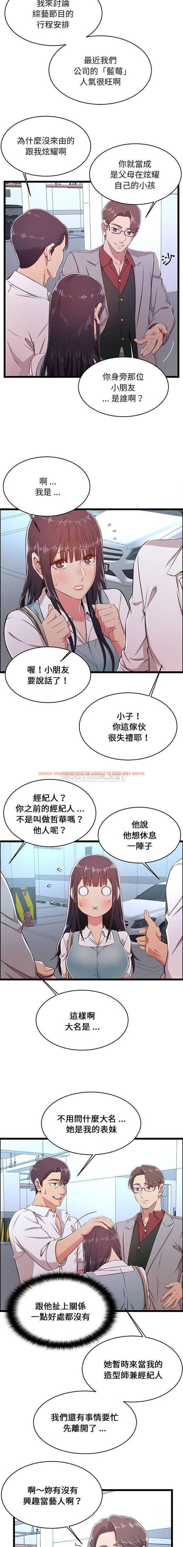 查看漫画螞蟻地獄 - 第19话 - tymanga.com中的1076216图片