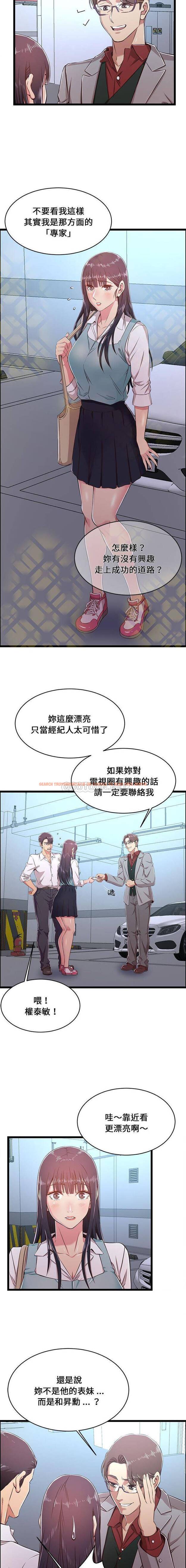 查看漫画螞蟻地獄 - 第19话 - tymanga.com中的1076217图片