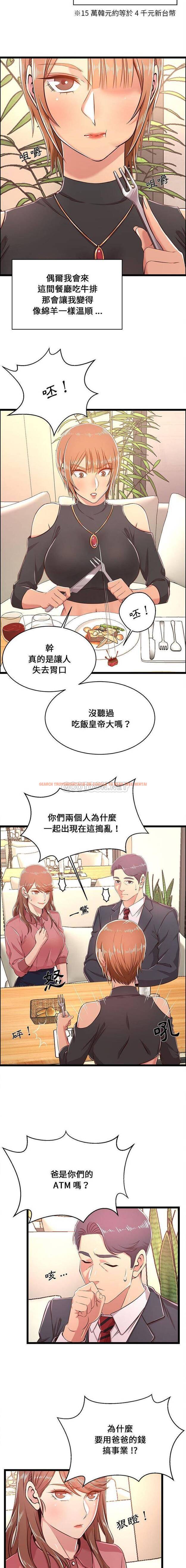 查看漫画螞蟻地獄 - 第19话 - tymanga.com中的1076219图片