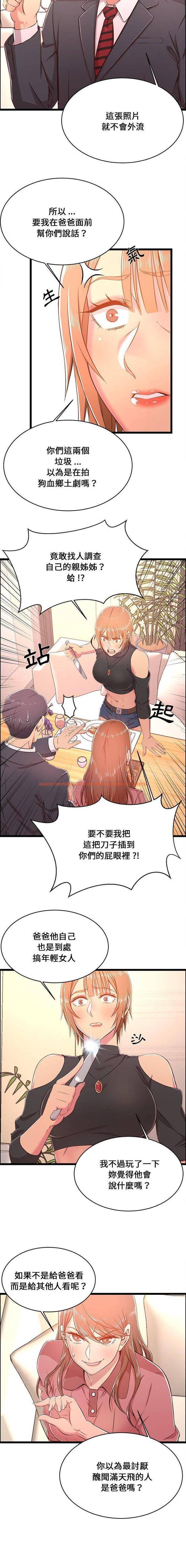 查看漫画螞蟻地獄 - 第19话 - tymanga.com中的1076221图片