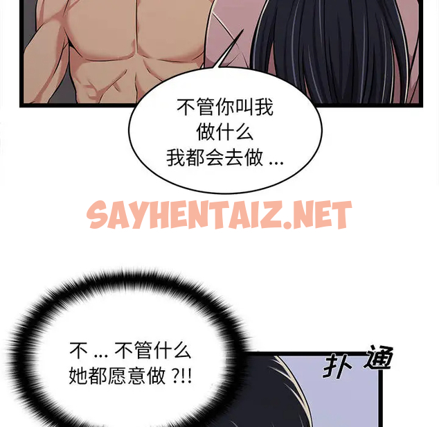 查看漫画螞蟻地獄 - 第2话 - sayhentaiz.net中的1075590图片