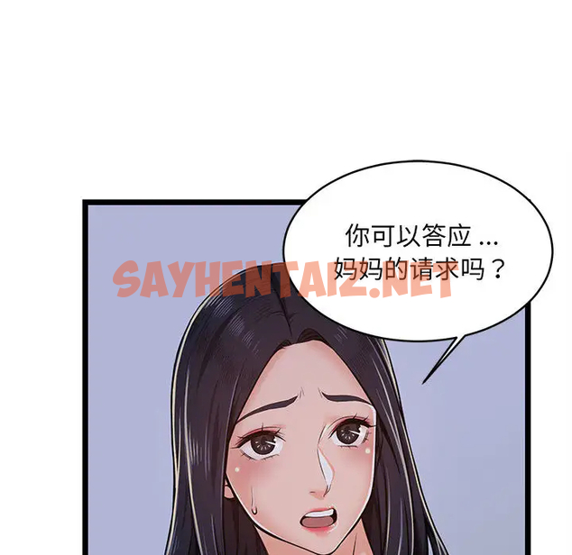 查看漫画螞蟻地獄 - 第2话 - sayhentaiz.net中的1075598图片