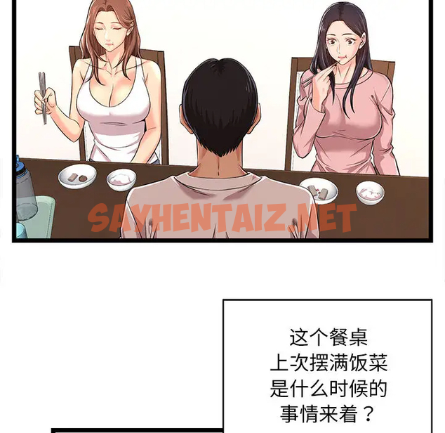 查看漫画螞蟻地獄 - 第2话 - sayhentaiz.net中的1075626图片