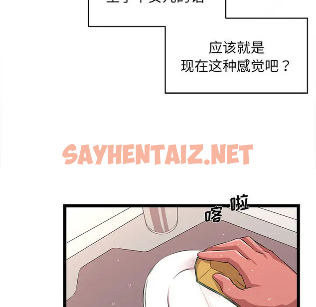 查看漫画螞蟻地獄 - 第2话 - sayhentaiz.net中的1075631图片