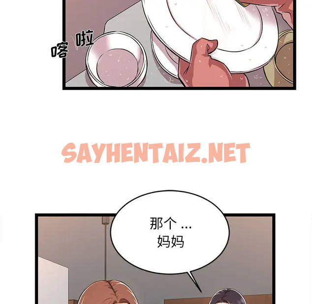 查看漫画螞蟻地獄 - 第2话 - sayhentaiz.net中的1075632图片