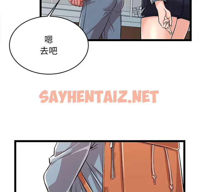 查看漫画螞蟻地獄 - 第2话 - sayhentaiz.net中的1075635图片