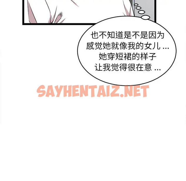 查看漫画螞蟻地獄 - 第2话 - sayhentaiz.net中的1075638图片