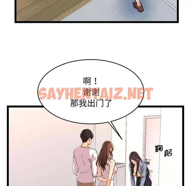 查看漫画螞蟻地獄 - 第2话 - sayhentaiz.net中的1075641图片