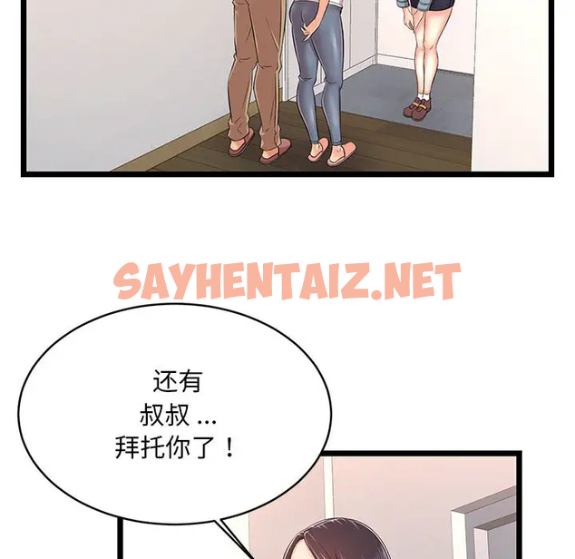 查看漫画螞蟻地獄 - 第2话 - sayhentaiz.net中的1075642图片