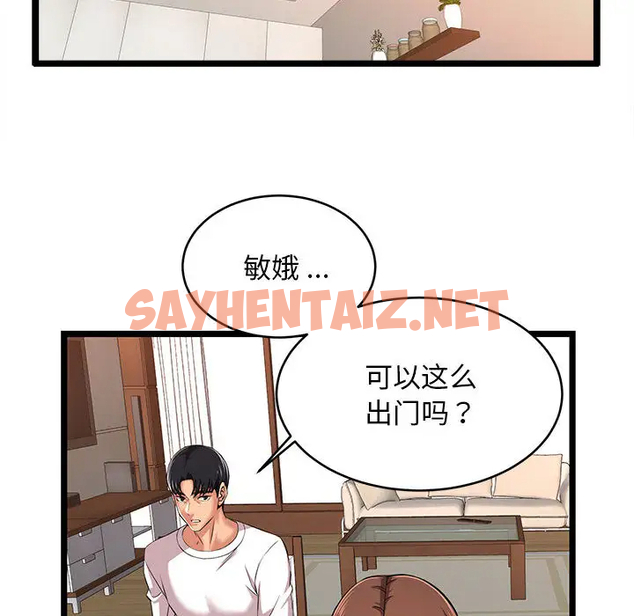 查看漫画螞蟻地獄 - 第2话 - sayhentaiz.net中的1075646图片