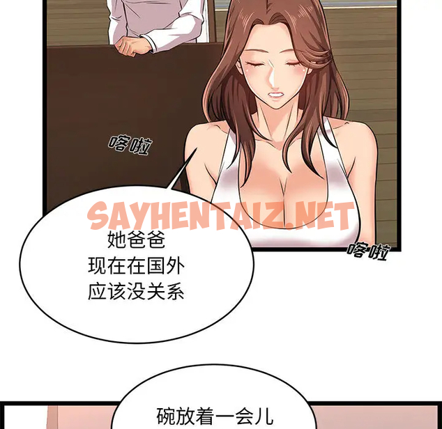 查看漫画螞蟻地獄 - 第2话 - sayhentaiz.net中的1075647图片