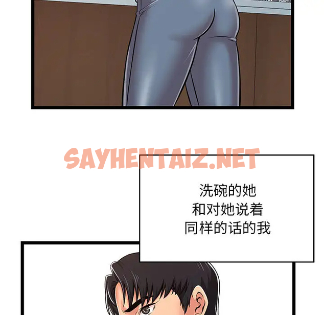 查看漫画螞蟻地獄 - 第2话 - sayhentaiz.net中的1075650图片