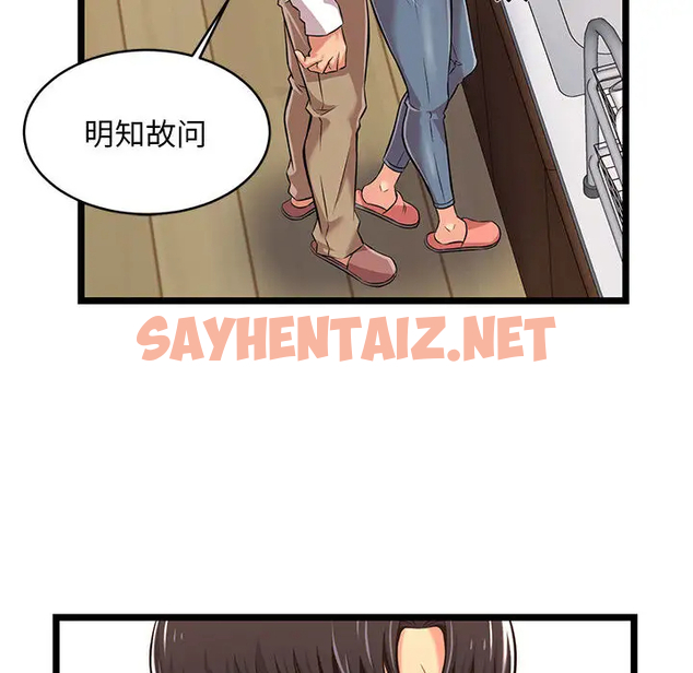 查看漫画螞蟻地獄 - 第2话 - sayhentaiz.net中的1075654图片