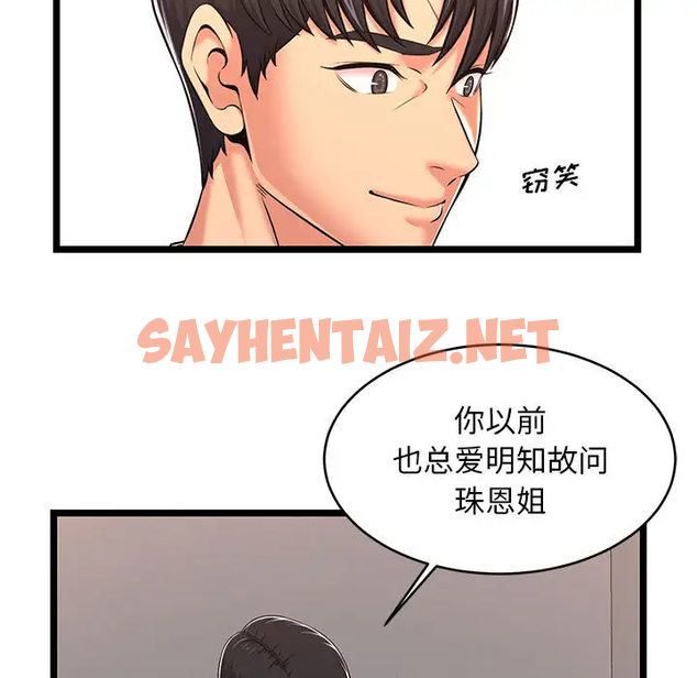 查看漫画螞蟻地獄 - 第2话 - sayhentaiz.net中的1075655图片