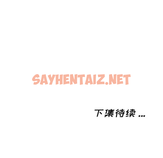 查看漫画螞蟻地獄 - 第2话 - sayhentaiz.net中的1075683图片