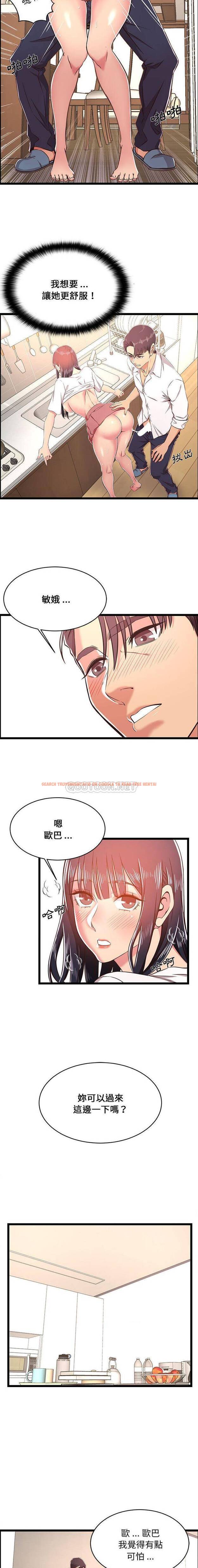 查看漫画螞蟻地獄 - 第20话 - tymanga.com中的1076230图片