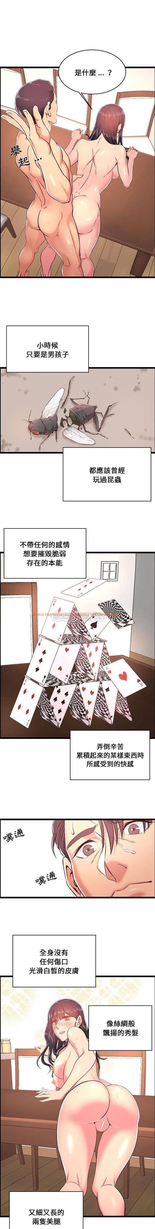 查看漫画螞蟻地獄 - 第20话 - tymanga.com中的1076233图片