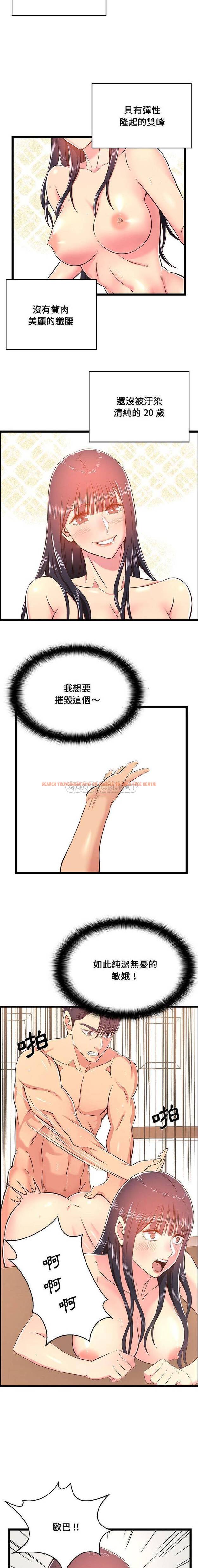 查看漫画螞蟻地獄 - 第20话 - tymanga.com中的1076234图片