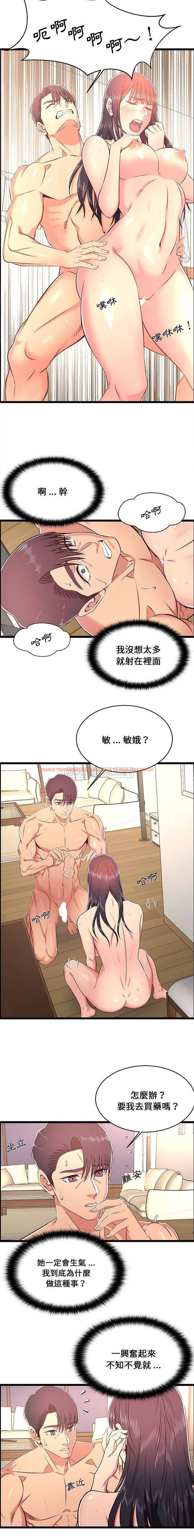 查看漫画螞蟻地獄 - 第20话 - tymanga.com中的1076238图片