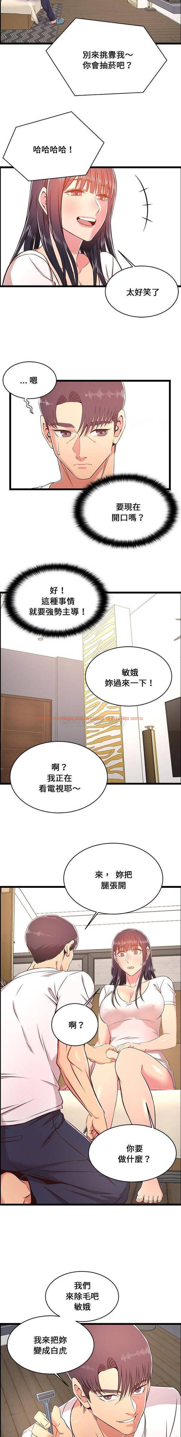 查看漫画螞蟻地獄 - 第20话 - tymanga.com中的1076241图片