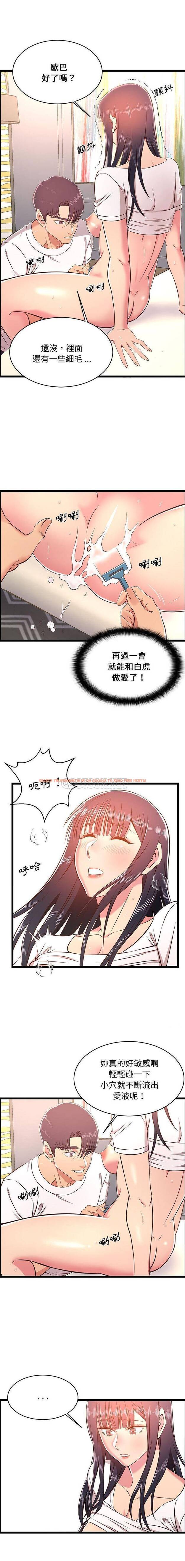 查看漫画螞蟻地獄 - 第21话 - tymanga.com中的1076244图片