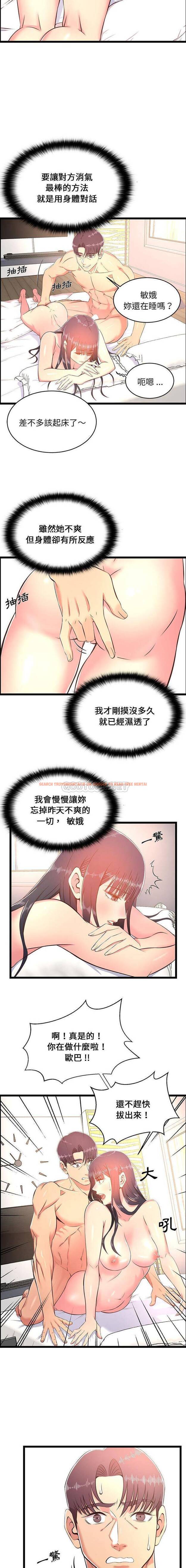 查看漫画螞蟻地獄 - 第21话 - tymanga.com中的1076251图片