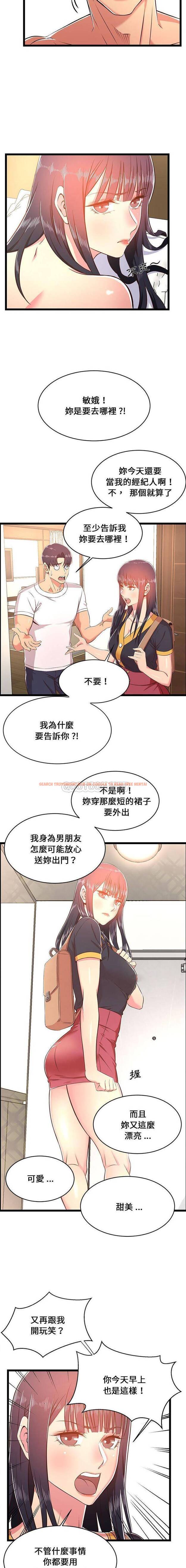 查看漫画螞蟻地獄 - 第21话 - tymanga.com中的1076252图片