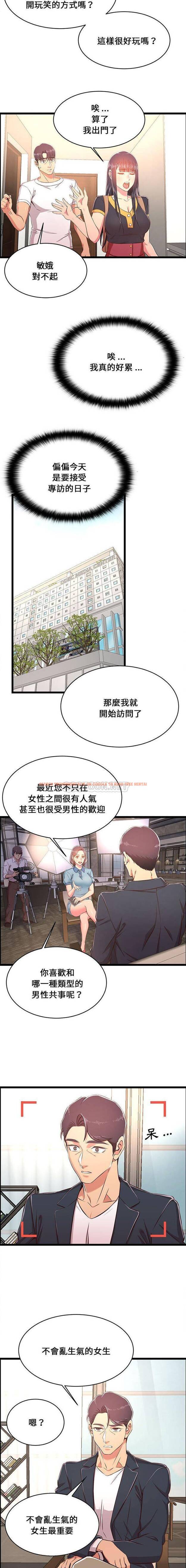 查看漫画螞蟻地獄 - 第21话 - tymanga.com中的1076253图片