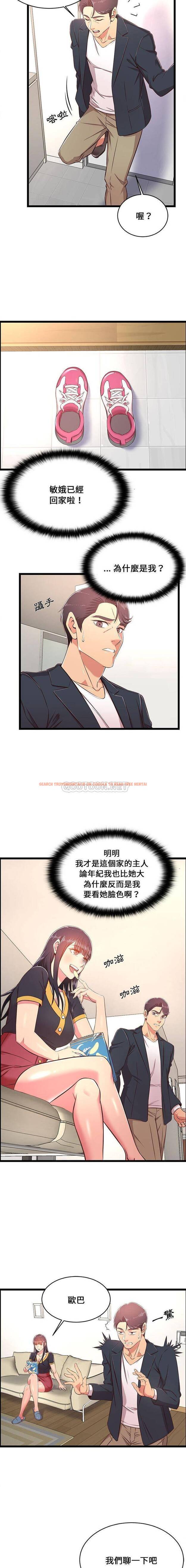 查看漫画螞蟻地獄 - 第21话 - tymanga.com中的1076255图片