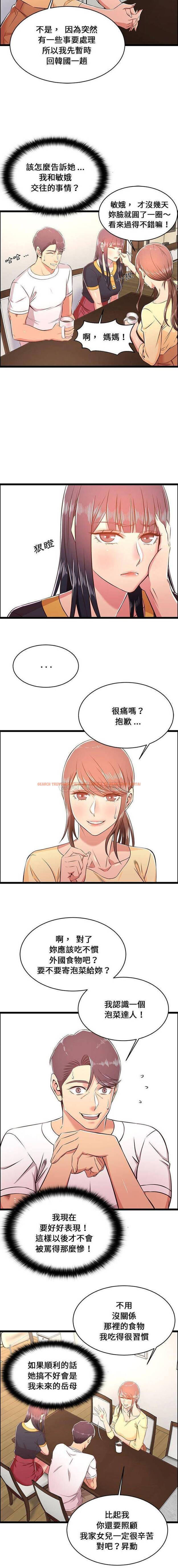 查看漫画螞蟻地獄 - 第22话 - tymanga.com中的1076261图片