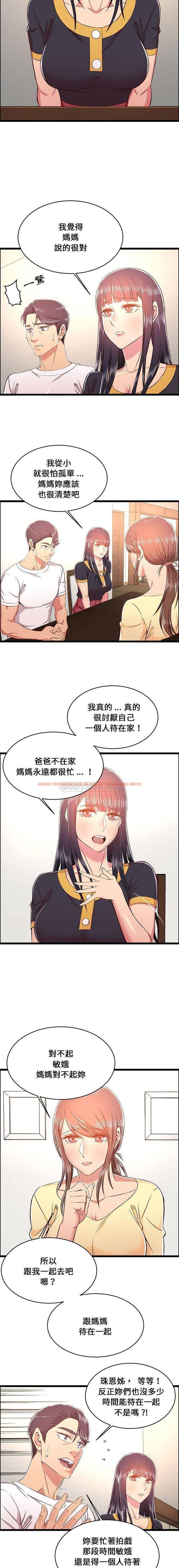 查看漫画螞蟻地獄 - 第22话 - tymanga.com中的1076264图片
