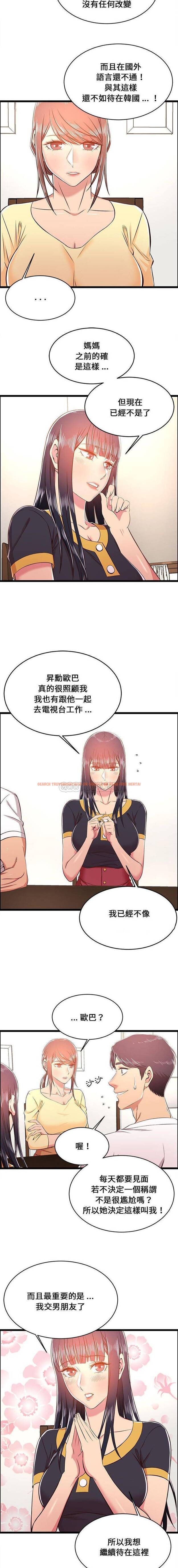 查看漫画螞蟻地獄 - 第22话 - tymanga.com中的1076265图片