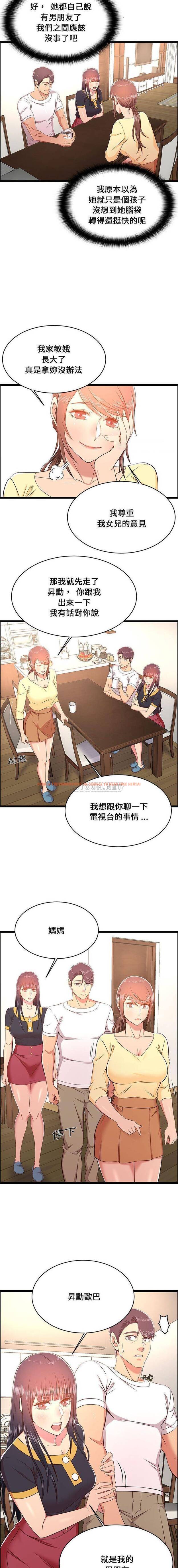 查看漫画螞蟻地獄 - 第22话 - tymanga.com中的1076268图片
