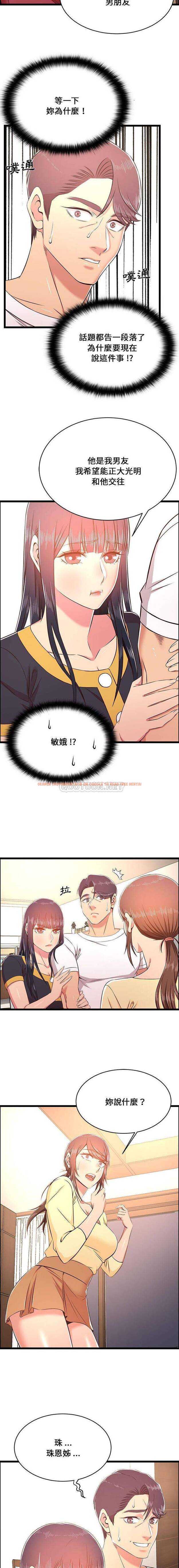 查看漫画螞蟻地獄 - 第22话 - tymanga.com中的1076269图片