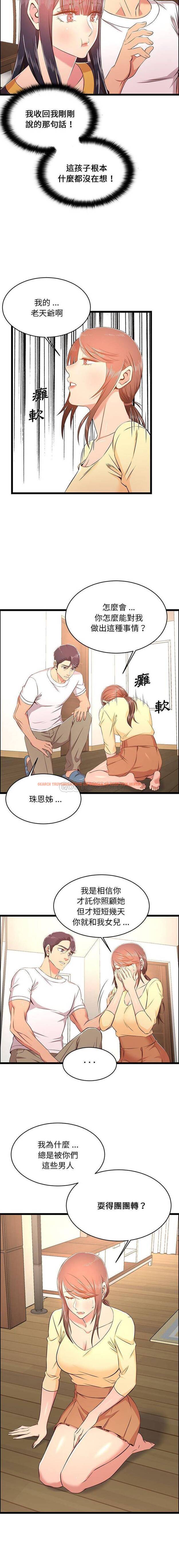 查看漫画螞蟻地獄 - 第22话 - tymanga.com中的1076270图片
