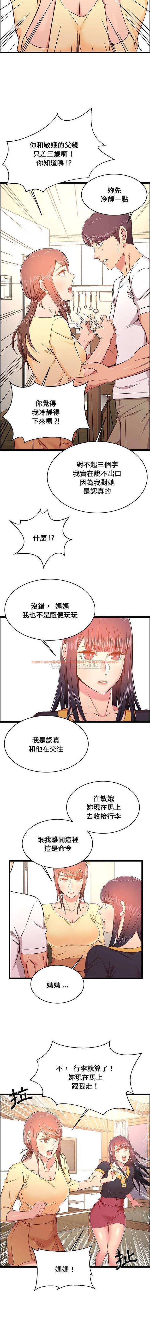 查看漫画螞蟻地獄 - 第22话 - tymanga.com中的1076274图片