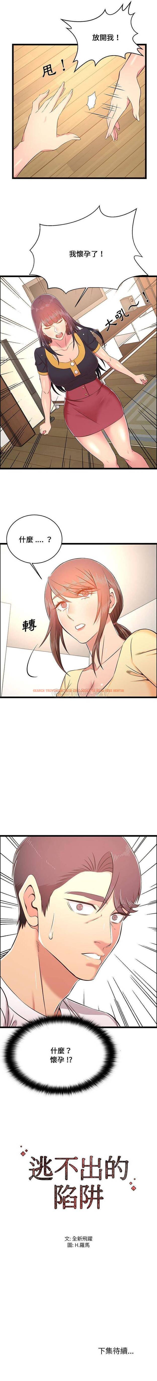 查看漫画螞蟻地獄 - 第22话 - tymanga.com中的1076275图片