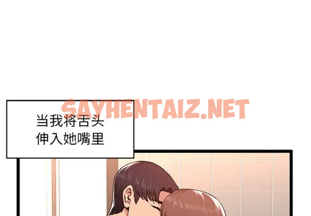 查看漫画螞蟻地獄 - 第3话 - sayhentaiz.net中的1075684图片