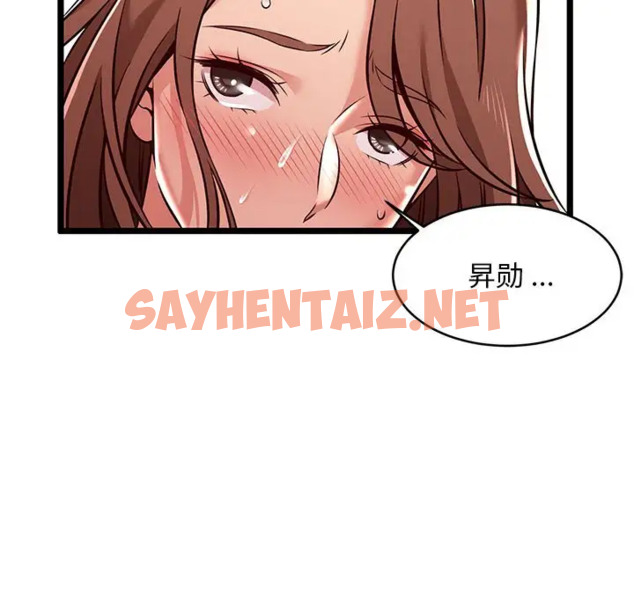 查看漫画螞蟻地獄 - 第3话 - sayhentaiz.net中的1075699图片