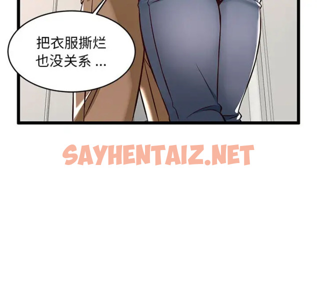 查看漫画螞蟻地獄 - 第3话 - sayhentaiz.net中的1075701图片