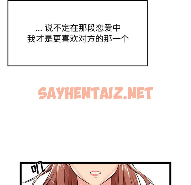 查看漫画螞蟻地獄 - 第3话 - sayhentaiz.net中的1075705图片