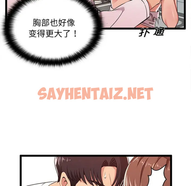 查看漫画螞蟻地獄 - 第3话 - sayhentaiz.net中的1075713图片