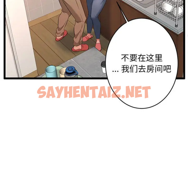 查看漫画螞蟻地獄 - 第3话 - sayhentaiz.net中的1075717图片