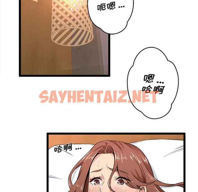 查看漫画螞蟻地獄 - 第3话 - sayhentaiz.net中的1075720图片