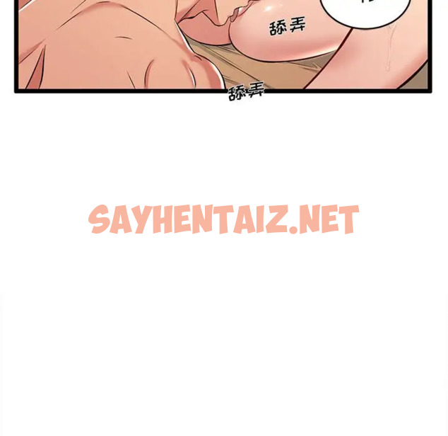 查看漫画螞蟻地獄 - 第3话 - sayhentaiz.net中的1075723图片