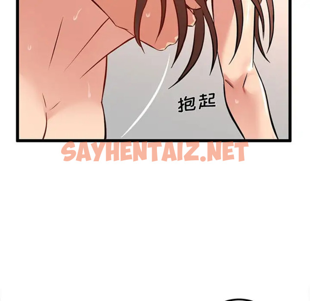 查看漫画螞蟻地獄 - 第3话 - sayhentaiz.net中的1075744图片